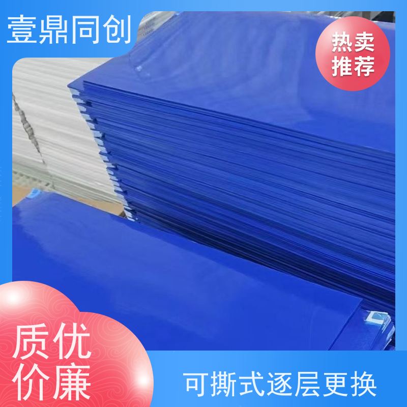 壹鼎同创 26*45英寸 粘尘膜 采用多层复合结构 不打褶