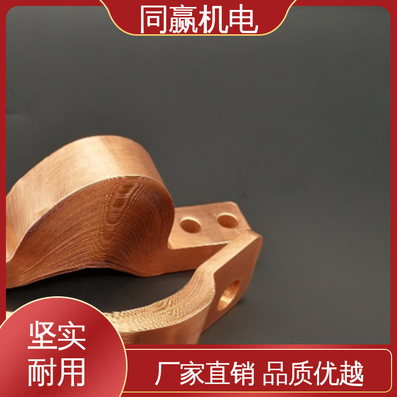 同赢生产 整体镀两端打孔 矩形铜母线伸缩节 开拓创新 变电站用 