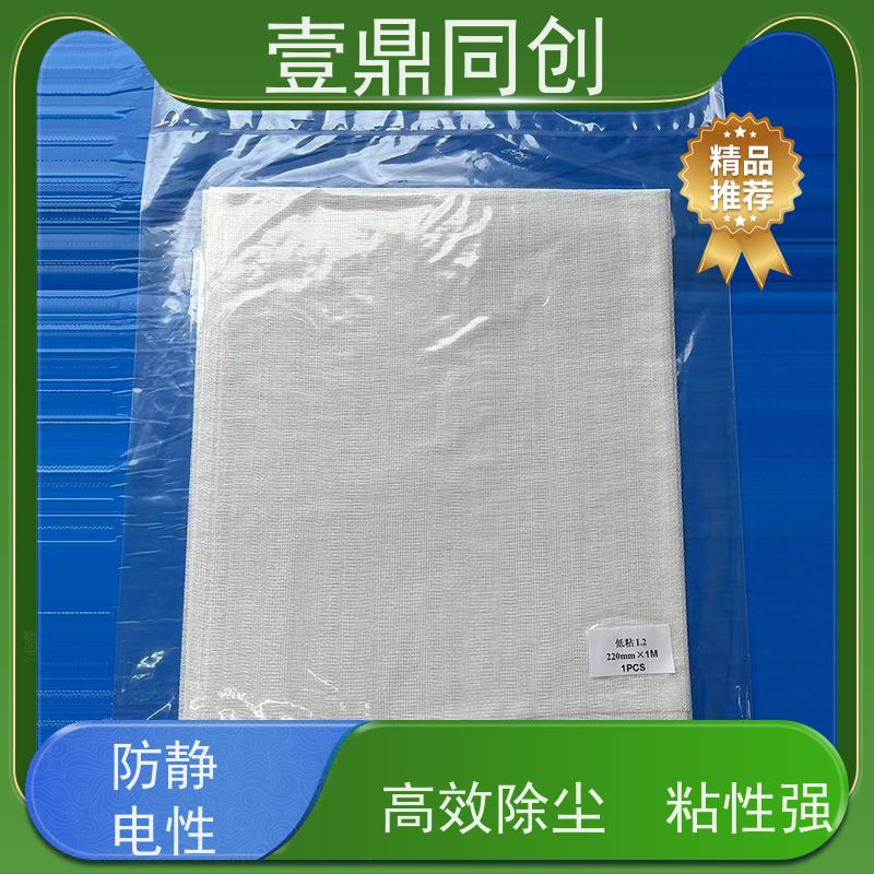 壹鼎同创 除尘粘布 韧性好 触感细腻 便携设计 易于清洁