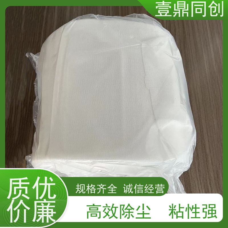 壹鼎同创 粘尘布 高粘 耐温范围广 减少清洁时间 易于储存