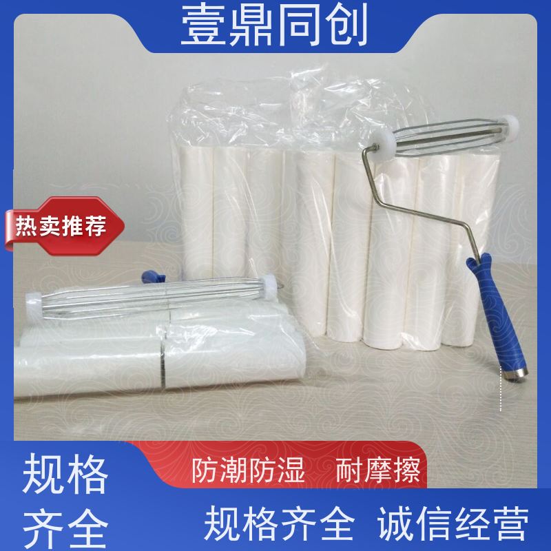 壹鼎同创 6寸 粘尘滚筒 辊轮旋转自如 表面光洁 体积轻巧