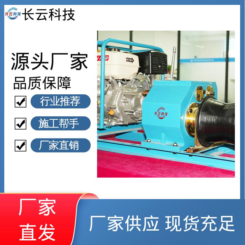 长云 便携式机动绞磨机 响箭5号汽油款 作业高效 