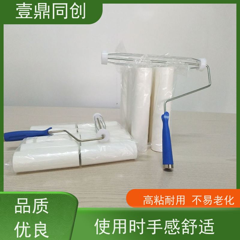 壹鼎同创 粘尘滚筒 辊轮旋转自如 耐磨损 防潮防湿 