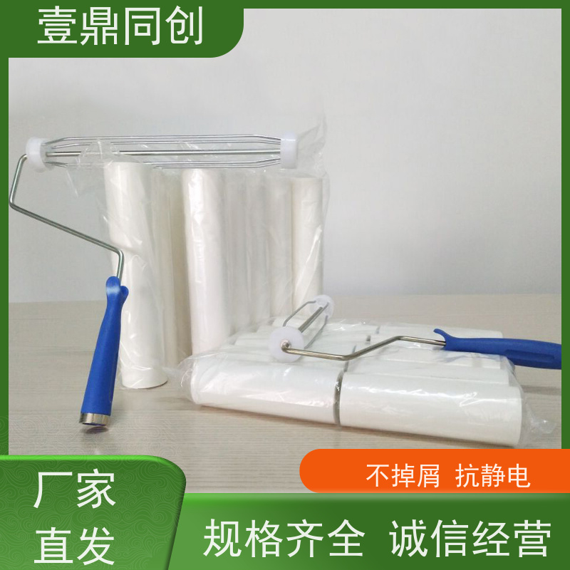 壹鼎同创 4寸 粘尘滚筒 膜上面设有预裁线 人性化设计