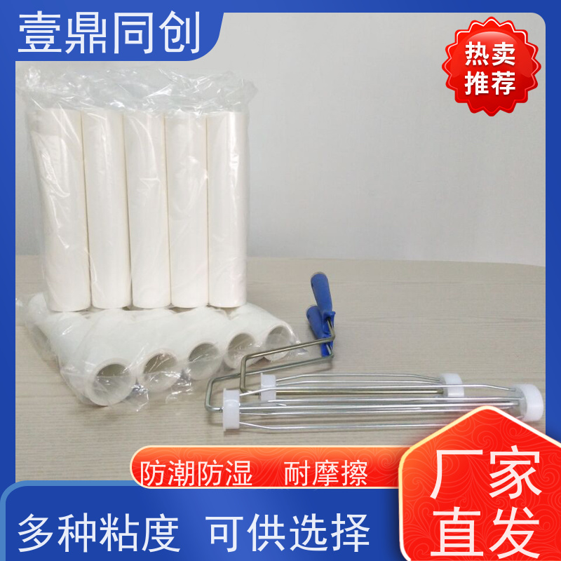 壹鼎同创 PE粘尘滚筒 剥离方便 高效便捷 表面光洁 体积轻巧
