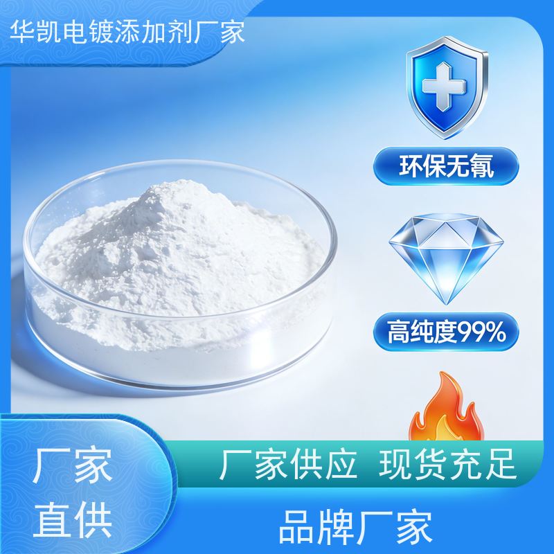  焦磷酸亚锡 重金属离子捕手 芯片蚀刻的“纳米刻刀