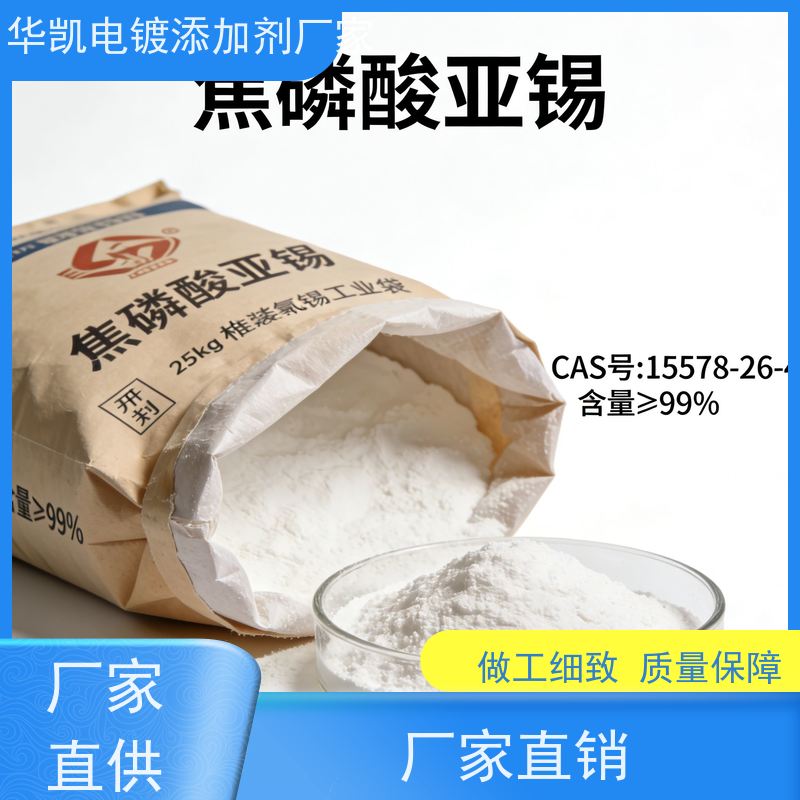 上海 焦磷酸亚锡 降低熔点20% 防伪标签的隐形密码