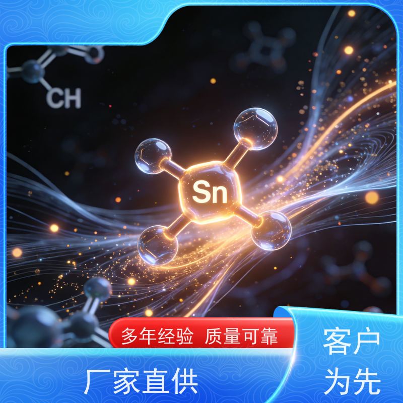 北京 焦磷酸亚锡 低温固化不溢胶 钢铁件的隐形防锈战甲