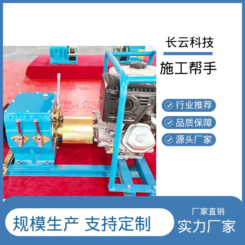 便携式机动绞磨机 长云 响箭5号汽油版 户外作业 轻巧方便 