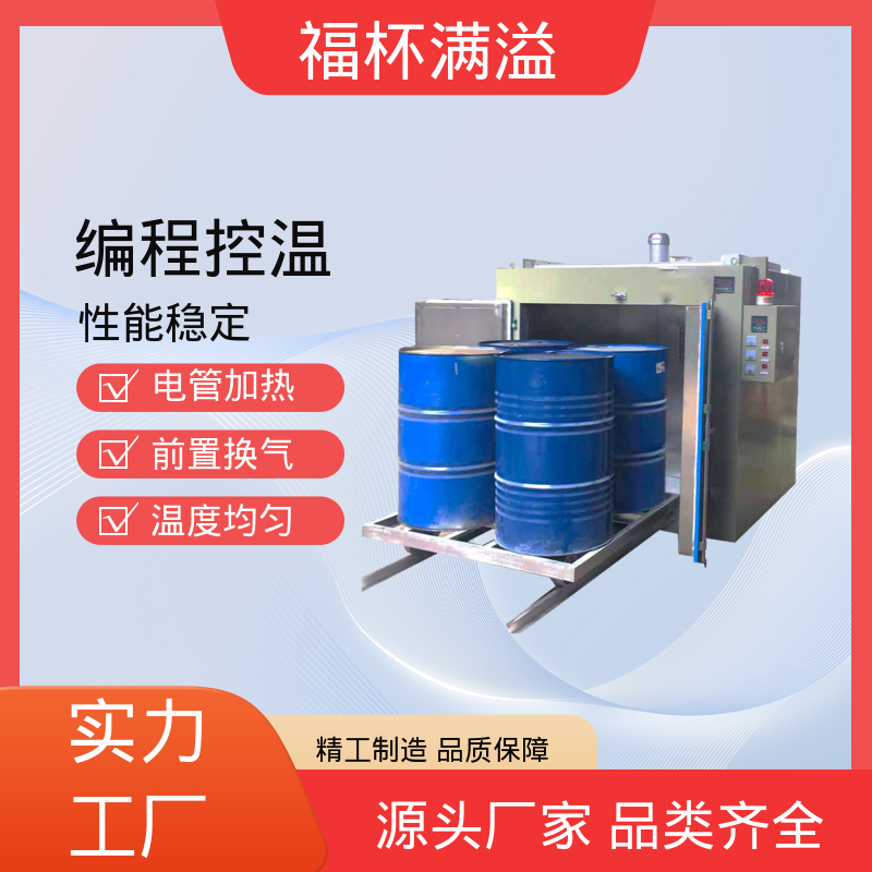 工作室温度分布均匀 化工油桶加热箱 性能稳定 福杯满溢