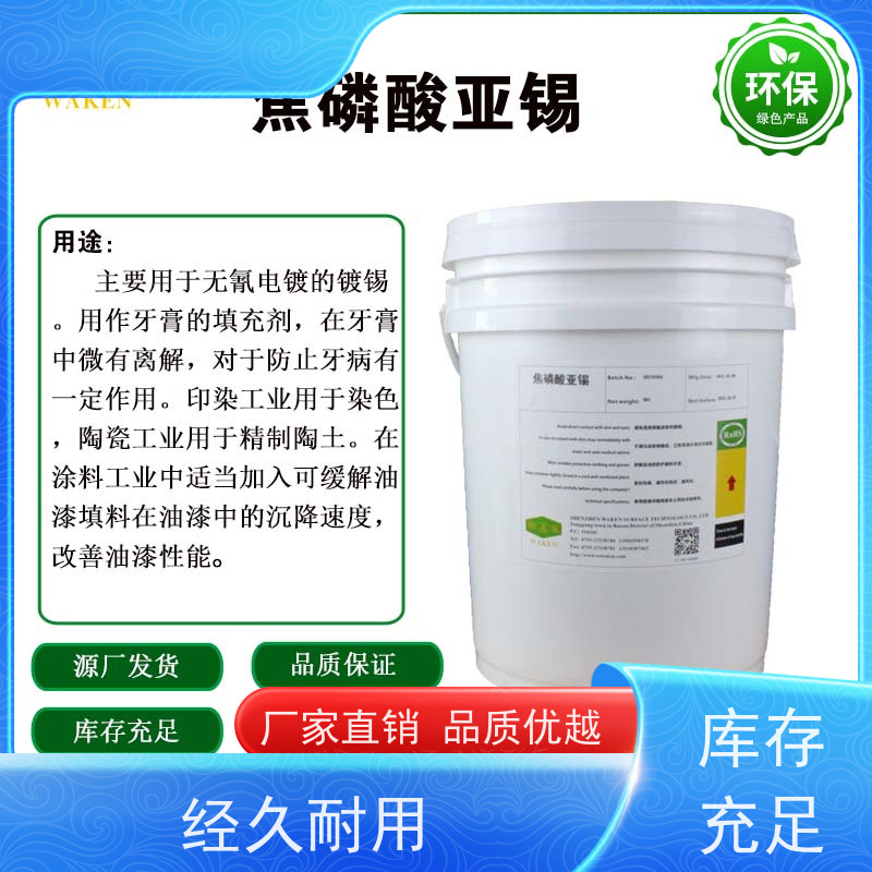  深圳 焦磷酸亚锡 紫外激发稳定发光 芯片封装的精密“纳米胶带”