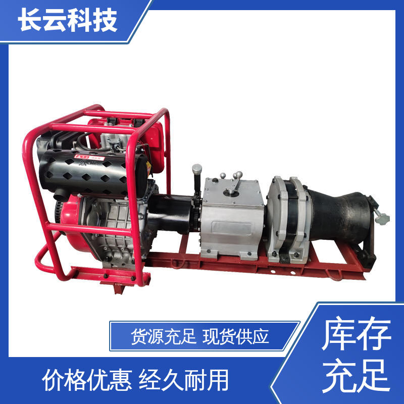 绞磨机力荐 响箭5号PLUS 长云 诚信经营实力商家 