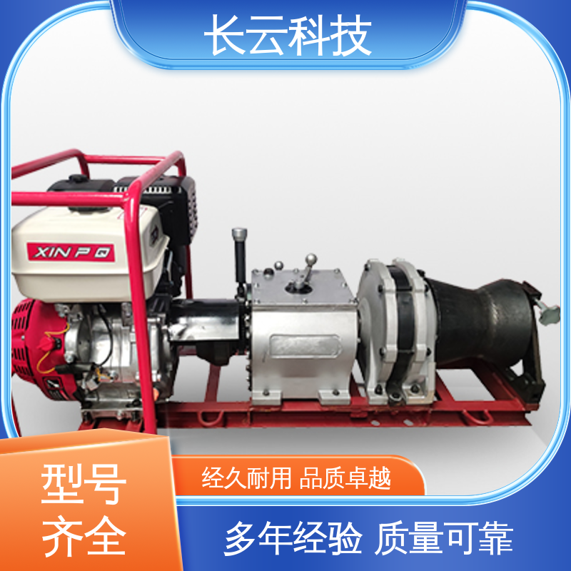 燃油绞磨机 响箭5号PLUS柴油 长云科技 耐冲击强 