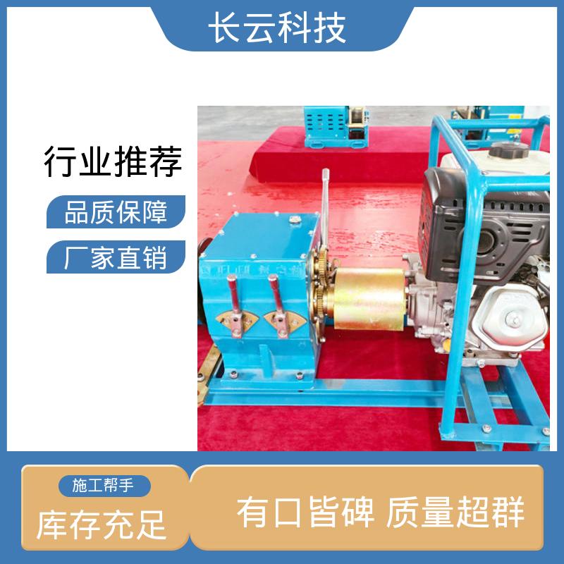 长云 电缆牵引专用绞磨 响箭5号汽油版 动力恒定 