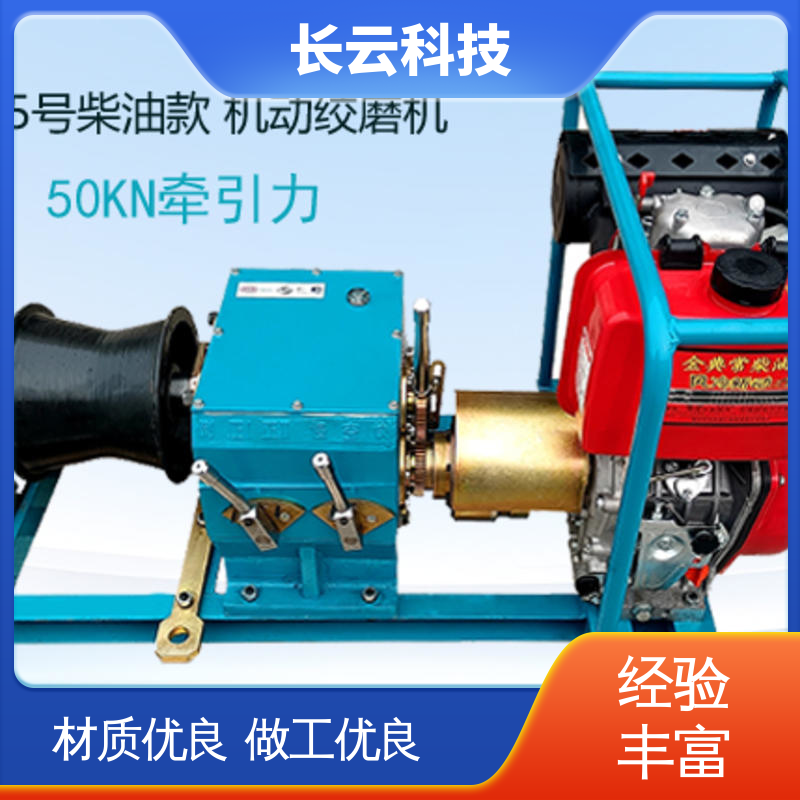 长云 缆索架设专用绞磨 响箭5号柴油款 扭矩巨大 