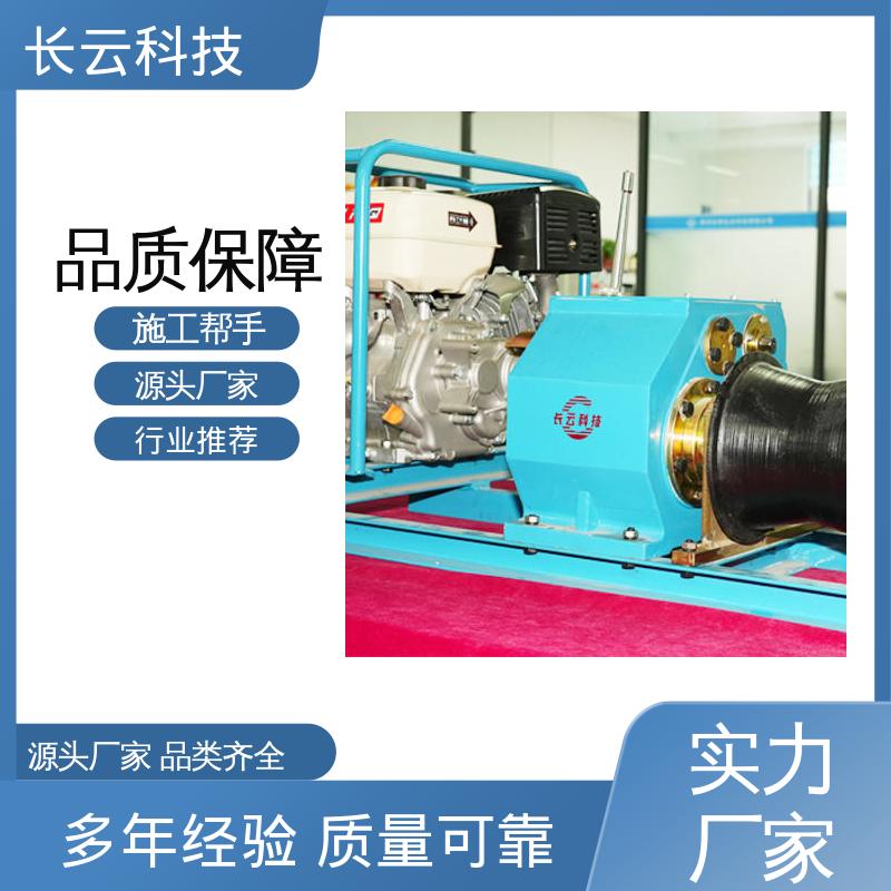 便携式机动绞磨机 长云 响箭5号汽油款 耐用性好 