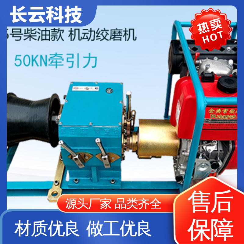 长云科技 快速机动绞磨 响箭5号柴油款 品质好机器 