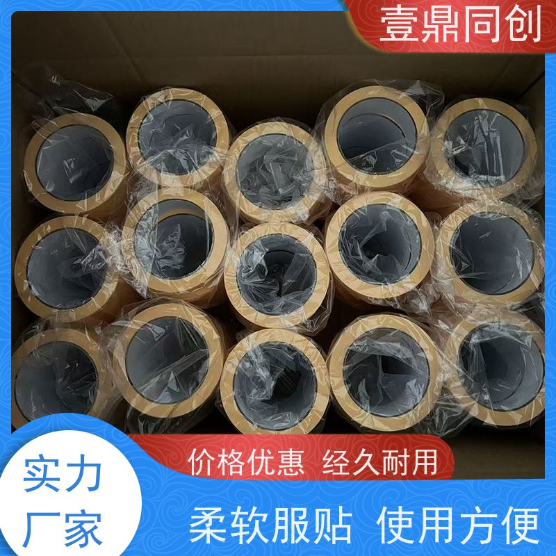 壹鼎同创 耐高温胶带 切口平整美观 柔软服贴 易撕断