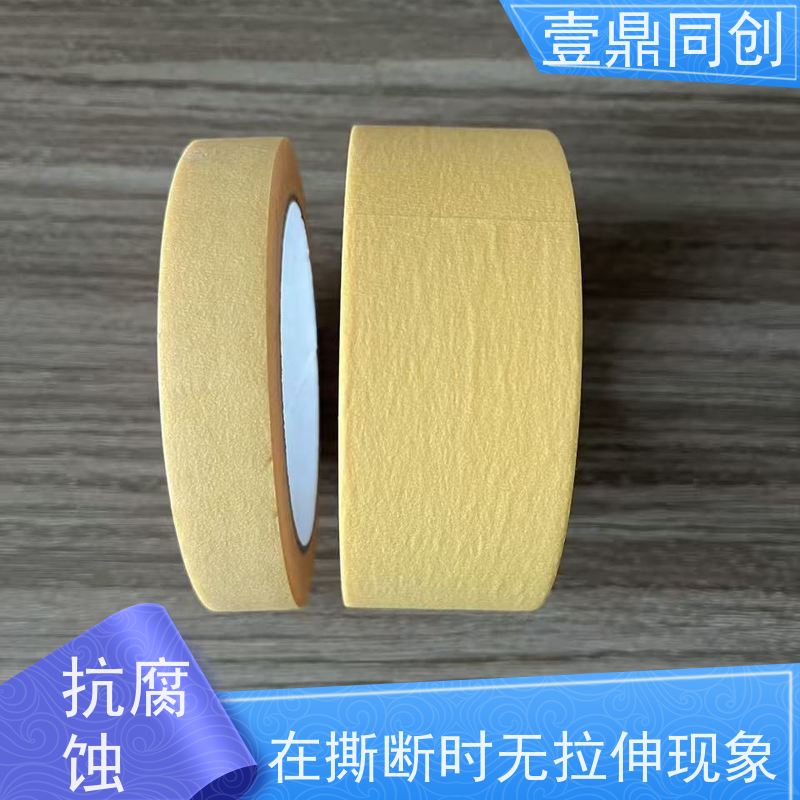 壹鼎同创 美纹胶 粘性好 抗化学溶剂 胶带表层涂胶均匀