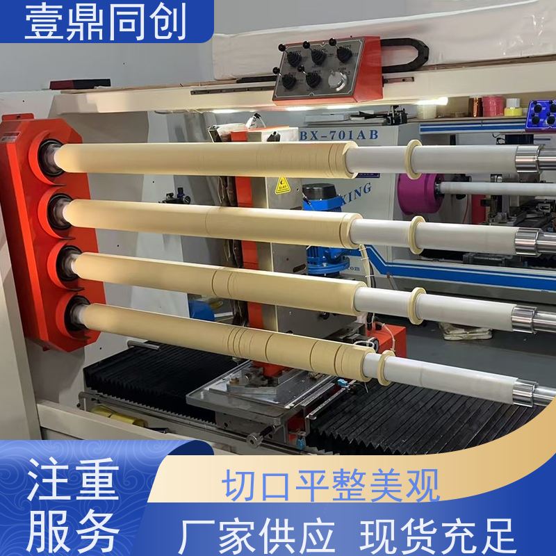 壹鼎同创 美纹纸胶带 撕除不留残胶 分切平整洁净