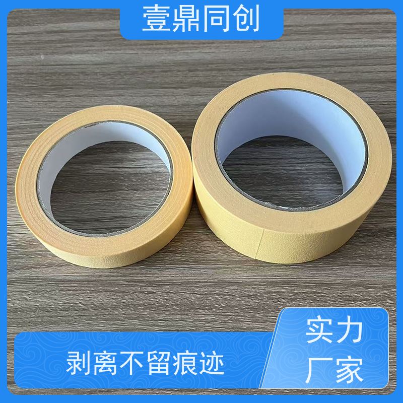 壹鼎同创 皱纹胶带 能牢固附着多种基材表面 分切平整洁净