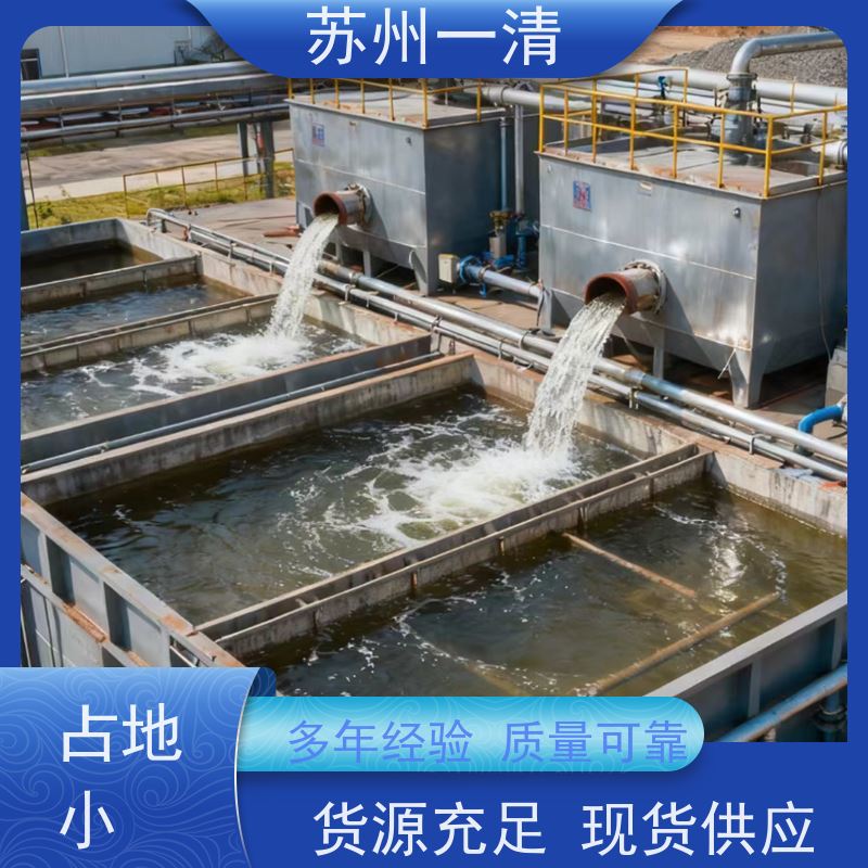 制药发酵废水处理 性能可靠 灯管寿命长 一体化操作 自动化生产