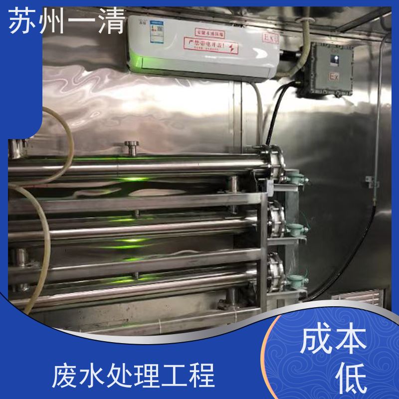 发酵废水蒸发母液处理 紫外高级氧化技术 自动化生产