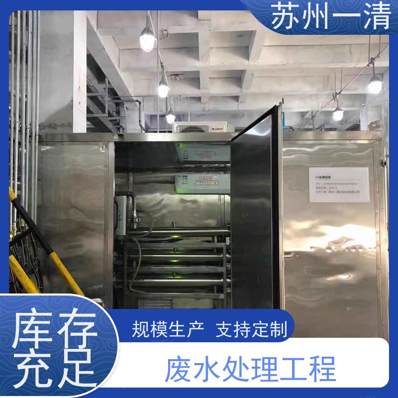高浓度医药化工发酵废水处理 占地面积小 安装灵活 维修方便 资质齐全