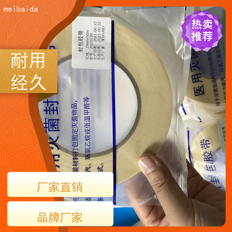 美百达 可贴棉布无纺布 替代传统绳封 压力蒸汽 灭菌封包胶带