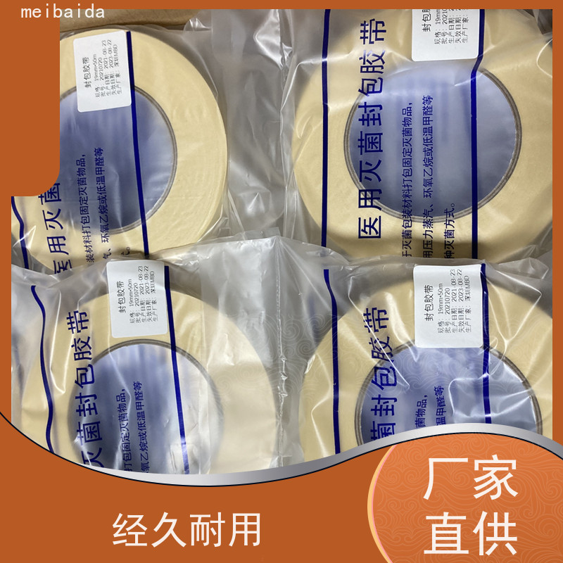 meibaida 灭菌封包胶带 纸质柔软 替代传统绳封 压力蒸汽