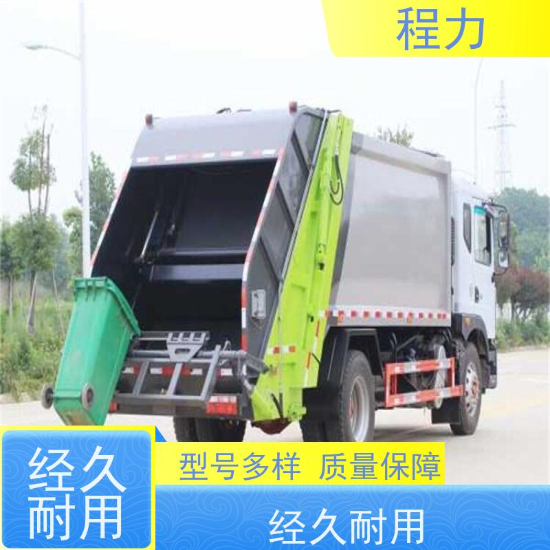  多种车型可选 提高运输效率 5.8方 压缩式垃圾车