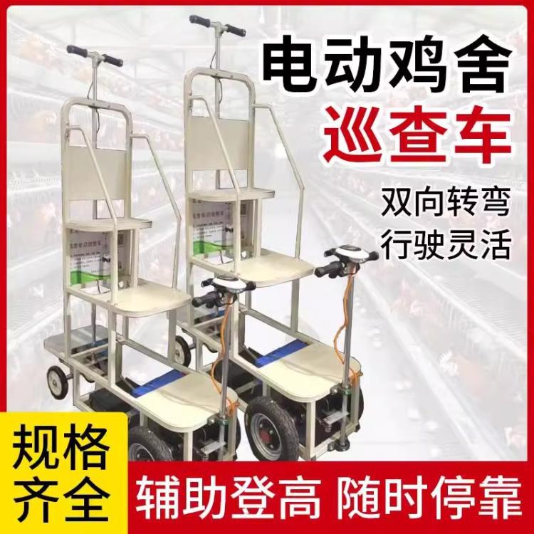 鸡舍电动查情车养殖场用车四轮双向开电动车养鸡场巡查观察车