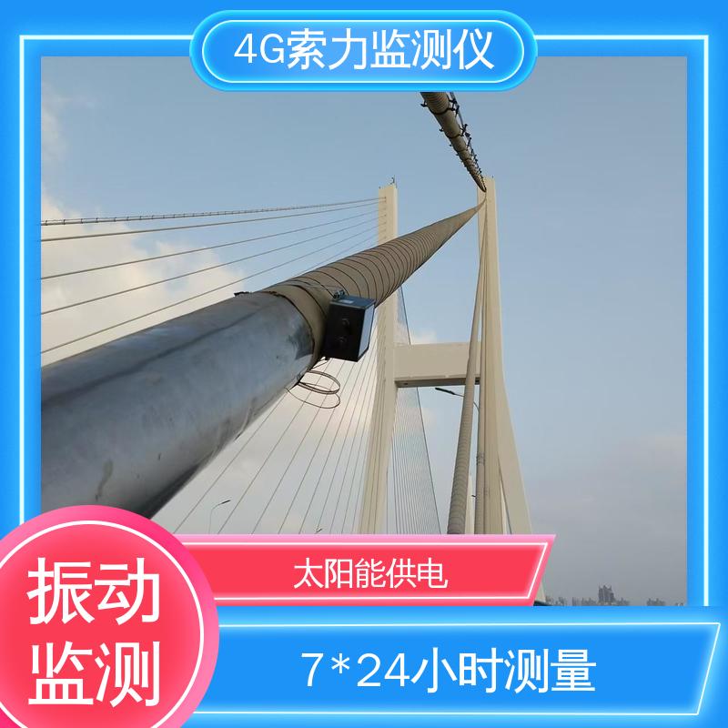 大型钢结构 一体化无线传输 安锐测控索力计 基频、振动测量