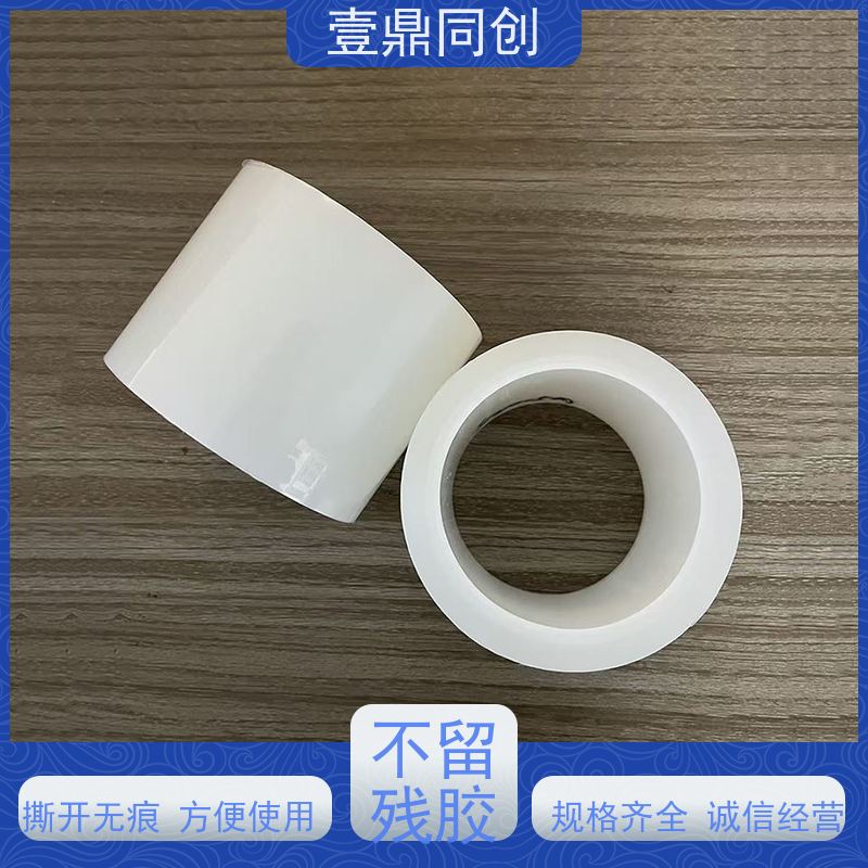 壹鼎同创 PE保护膜 表面硬度好 贴合产品无起雾