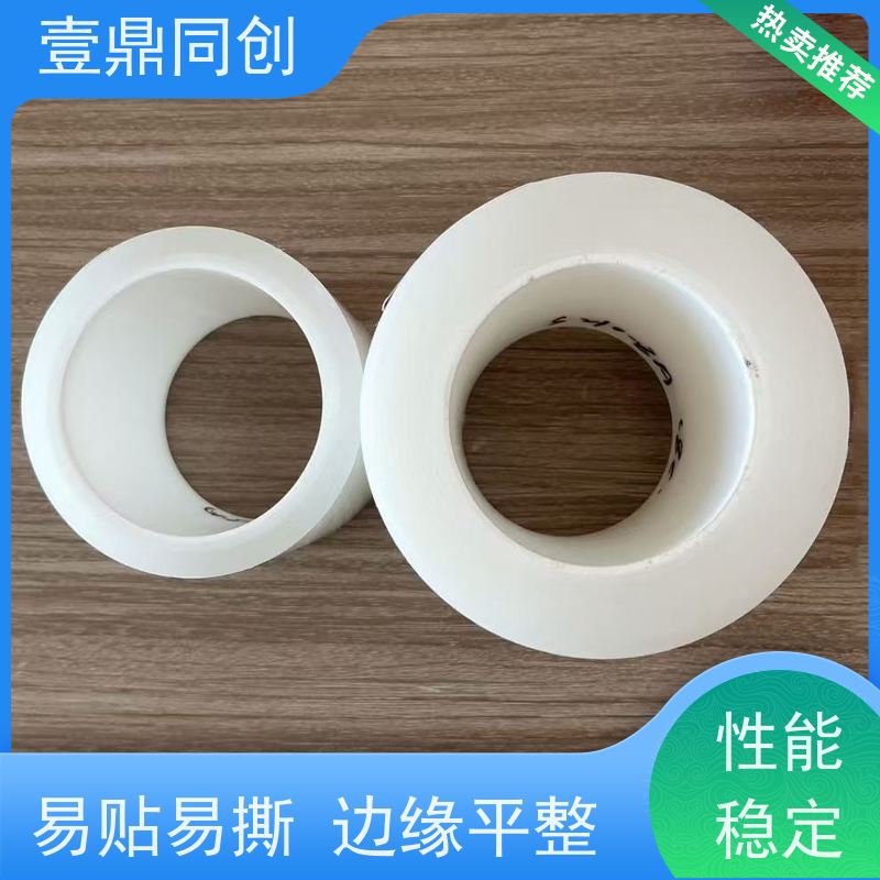 壹鼎同创 PE保护膜 环保无异味 可以根据客户被贴物定做粘性