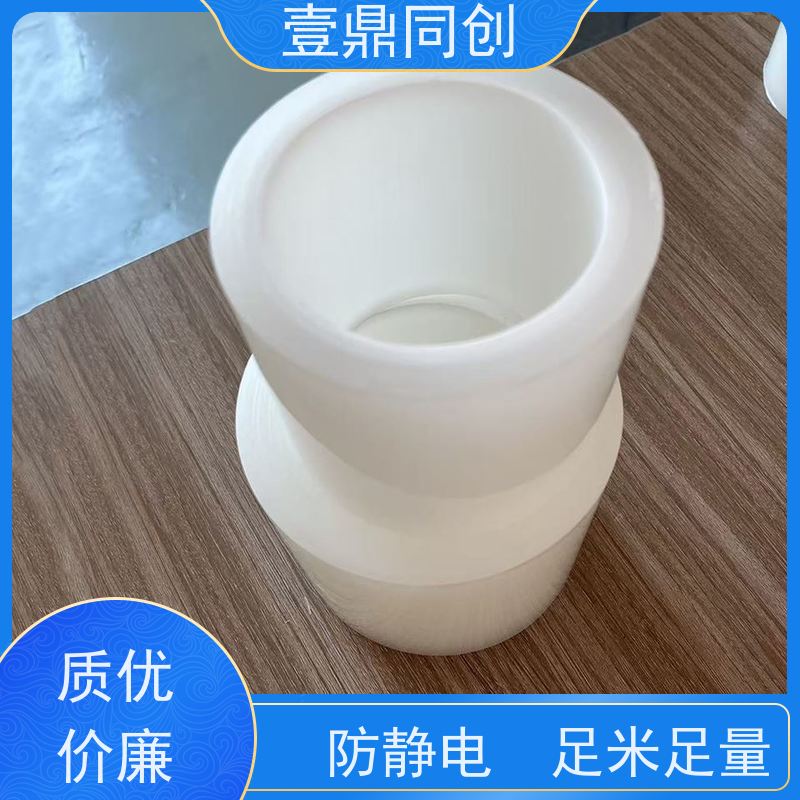 壹鼎同创 PE保护膜 环保无异味 使用后不易残留胶质