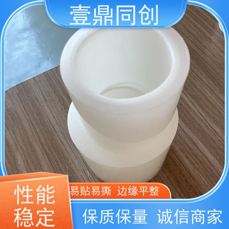 壹鼎同创 防刮膜 透明度高 抗撕裂性 韧性强 分切无毛边
