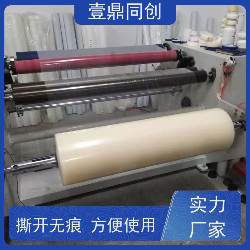 壹鼎同创 产品表面保护膜 耐磨损 抗腐蚀 可以根据客户被贴物定做粘性