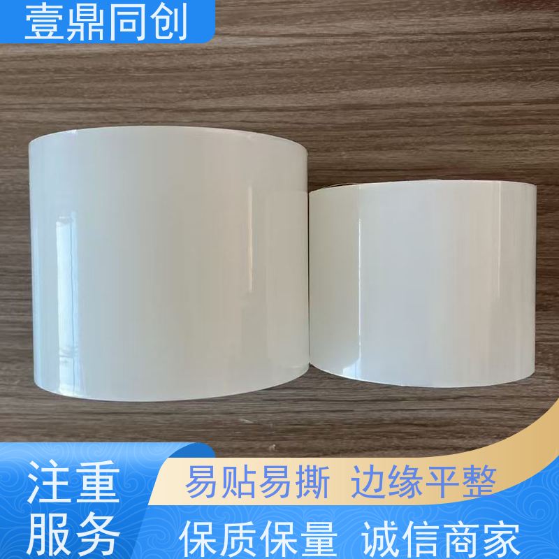 壹鼎同创 电子产品保护膜 透明度高 抗撕裂性 排气不留气泡