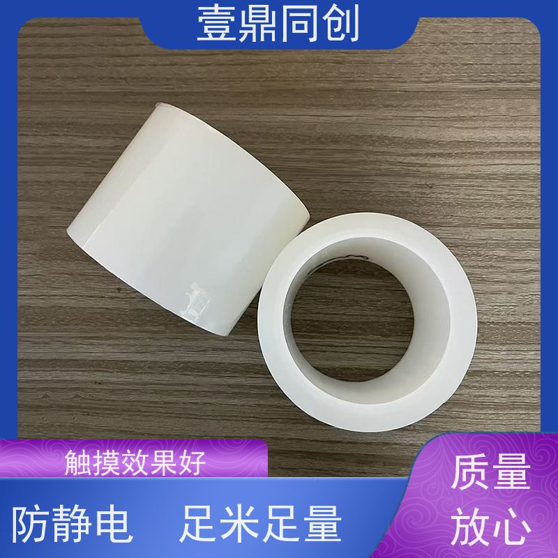 壹鼎同创 电子产品保护膜 易贴易撕 边缘平整 确保贴合不起翘