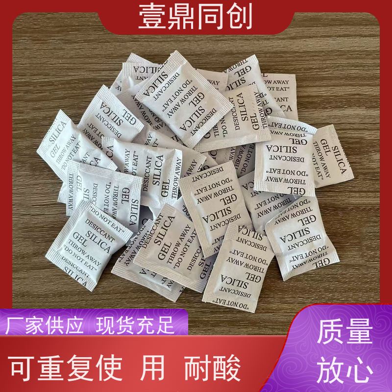 壹鼎同创 干燥剂 具有开放的多孔结构 有效吸收并锁定水分