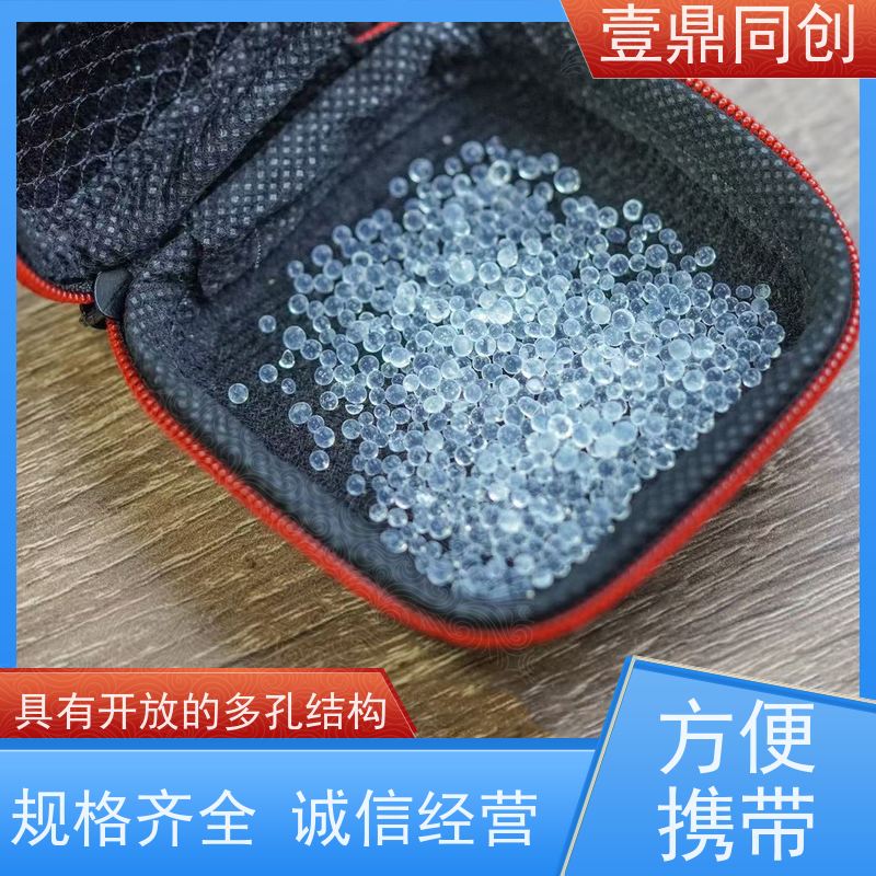 壹鼎同创 环保硅胶干燥剂 防潮防霉 吸附性强 封口处不易散开