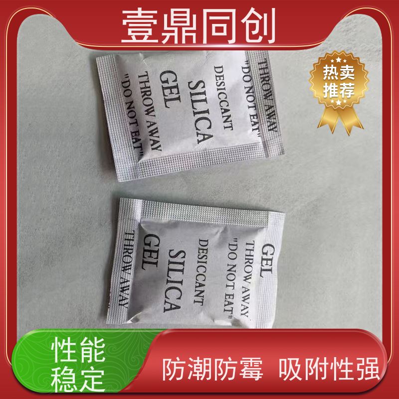 壹鼎同创 防潮珠 化学稳定性好 封口处不易散开
