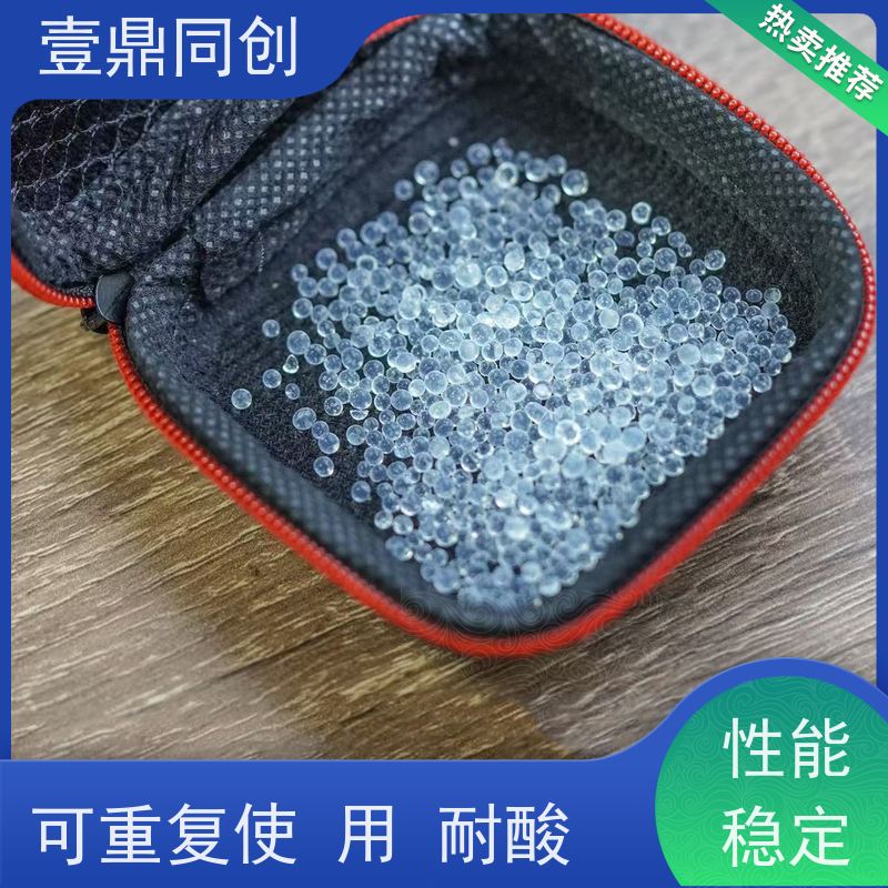壹鼎同创 防潮珠 透气性好 印刷清晰 三边热封工艺