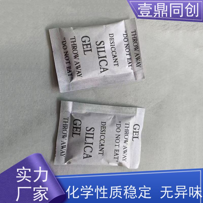 壹鼎同创 环保硅胶干燥剂 强力吸附空气中水分 反应温和 使用放心
