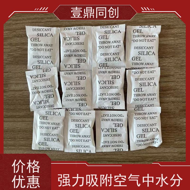 壹鼎同创 干燥剂 防潮防霉 吸附性强 吸湿能力强