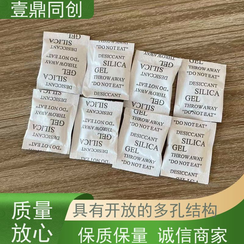 壹鼎同创 环保硅胶干燥剂 化学性质稳定 无异味 使用方便 独立包装