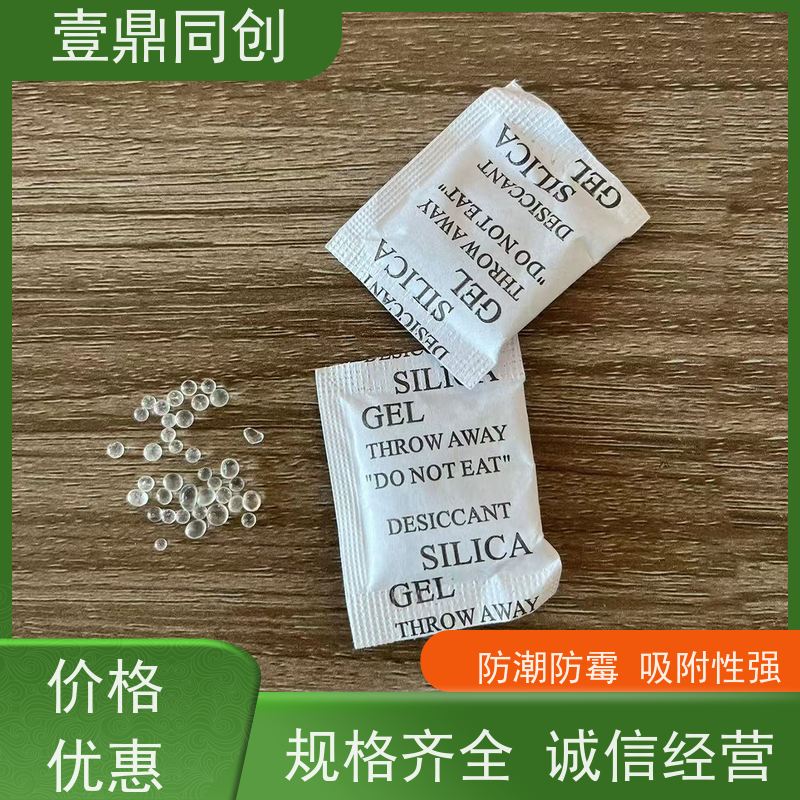 壹鼎同创 防潮珠 化学性质稳定 无异味 反应温和 使用放心