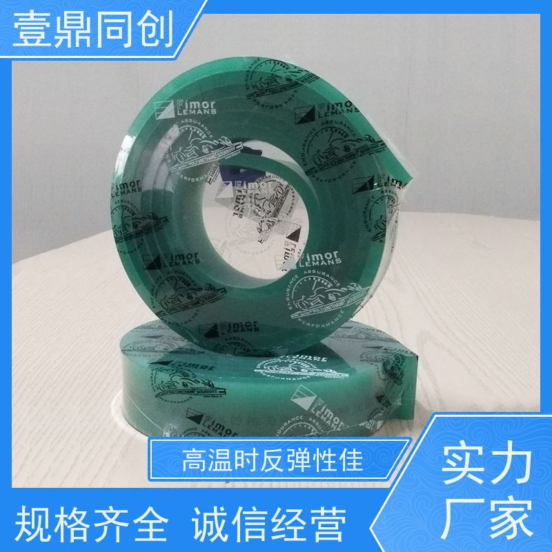 壹鼎同创 75度绿色刮胶 耐撕裂 不易磨损 能承受高频率印刷摩擦