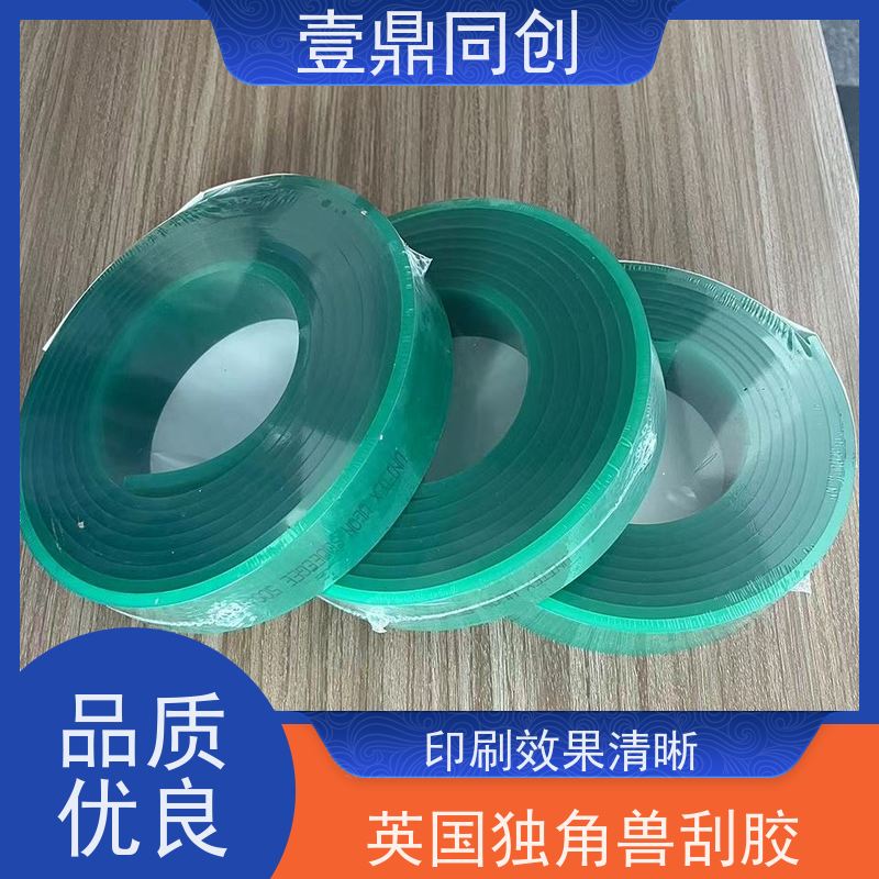 壹鼎同创 75度绿色刮胶 耐低温 溶胀率小 具有一定顺应能力